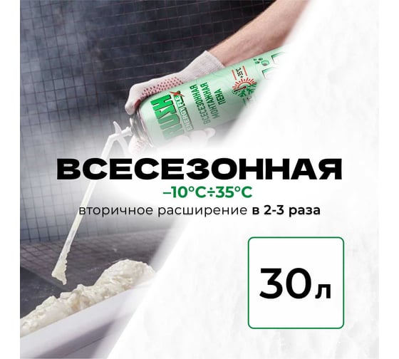 Полиуретановая монтажная бытовая всесезонная пена RUSH RPH10U530