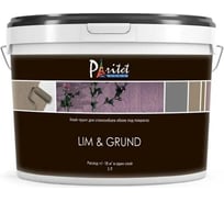 Клей-грунт Paritet Lim grund 3 л PA10008