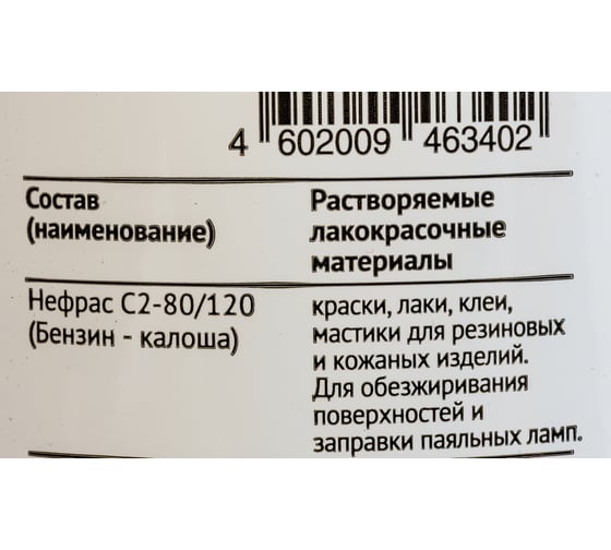 Нефрас Арикон БР-2 /С2 80(120) бутылка ПЭТ 1л BR21