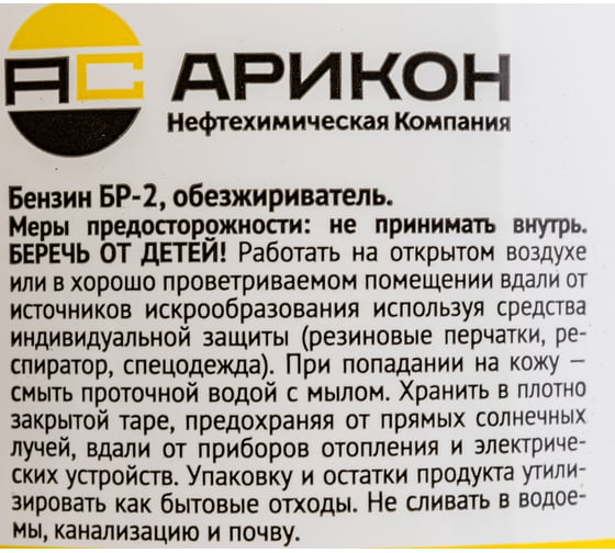 Нефрас Арикон БР-2 /С2 80(120) бутылка ПЭТ 1л BR21