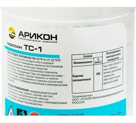 Керосин Арикон ТС-1 бутылка ПЭТ 0.5 л TS105