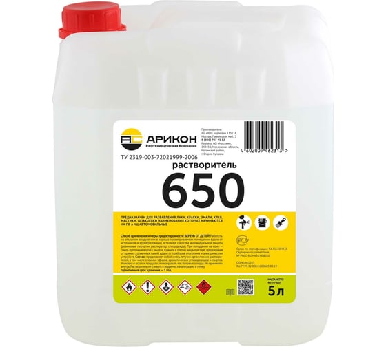 Растворитель Арикон 650 канистра 5л RAS6505