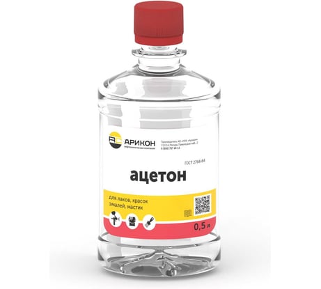 Ацетон Арикон флакон 0,5 л ACE05