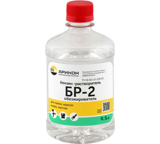 Нефрас Арикон БР-2 /С2 80(120) бутылка ПЭТ 0.5л BR205