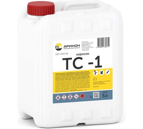 Керосин Арикон ТС-1 канистра 5л TS15