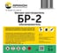 Нефрас Арикон БР-2 С2 80(120) канистра 5л BR25 2