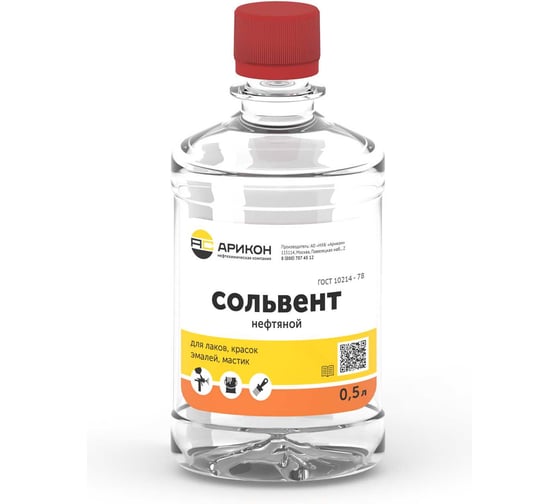 Нефтяной сольвент Арикон А-130/150 бутылка ПЭТ 0.5л SOL05 1