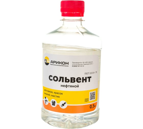 Нефтяной сольвент Арикон А-130/150 бутылка ПЭТ 0.5л SOL05