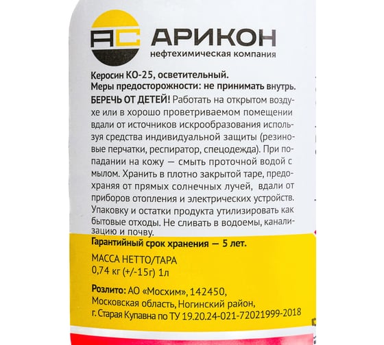 Керосин Арикон КО-25 бутылка ПЭТ 1л KO251