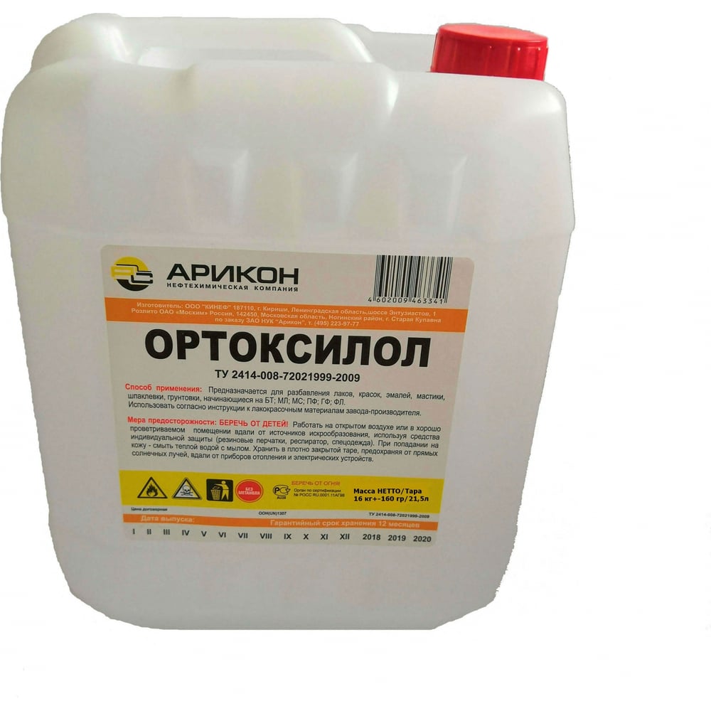 Ортоксилол Арикон канистра 21,5л ORT21 - выгодная цена, отзывы ...