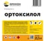 Ортоксилол Арикон канистра 21,5л ORT21 2