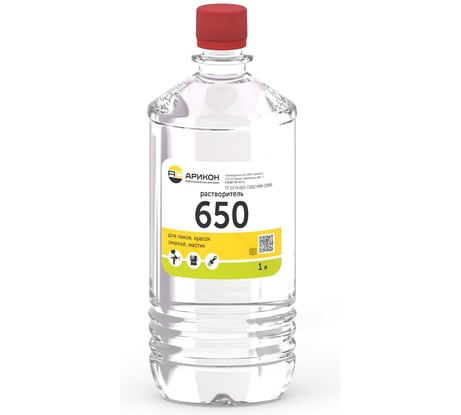 Растворитель Арикон 650 бутылка ПЭТ 1л RAS6501
