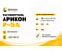 Растворитель Арикон Р-5 А канистра 10л RAS5A10 3
