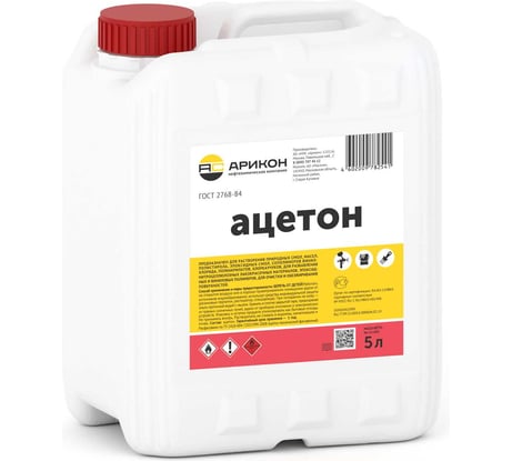 Ацетон Арикон канистра 5л ACE5