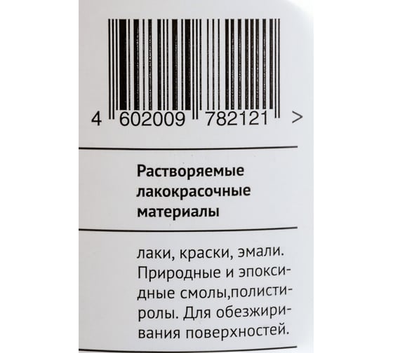 Ацетон Арикон флакон 1 л ACE1