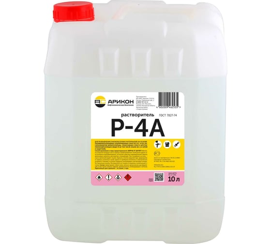 Растворитель Арикон Р-4А канистра 10л RAS4A10