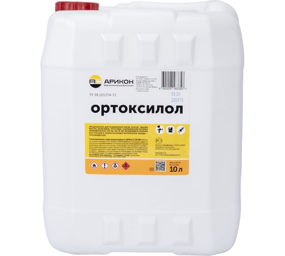 Ортоксилол Арикон канистра 10л ORT10