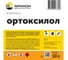 Ортоксилол Арикон канистра 10л ORT10 2