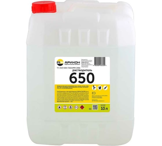 Растворитель Арикон 650 канистра 10л RAS65010