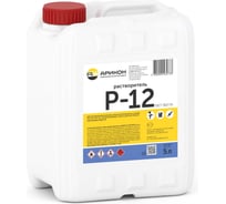 Растворитель Арикон Р-12 канистра 5л RAS125