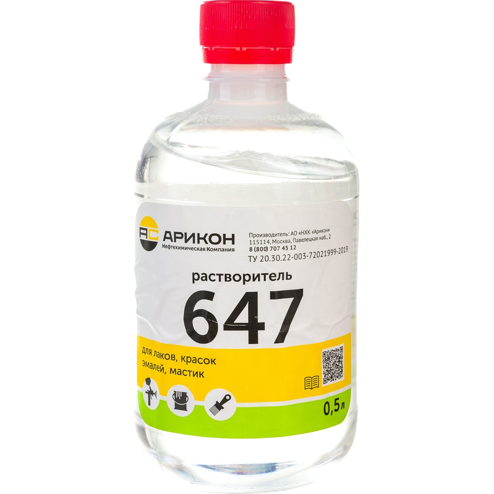 Растворитель Арикон 647 бутылка ПЭТ 0.5л RAS64705 - выгодная цена ...