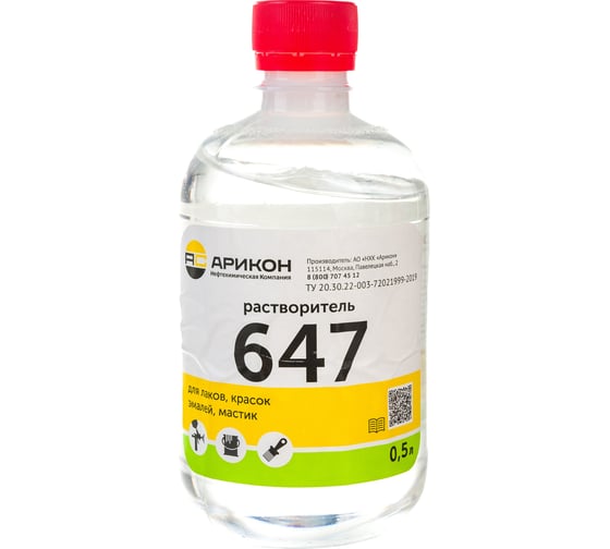Растворитель Арикон 647 бутылка ПЭТ 0.5л RAS64705 1