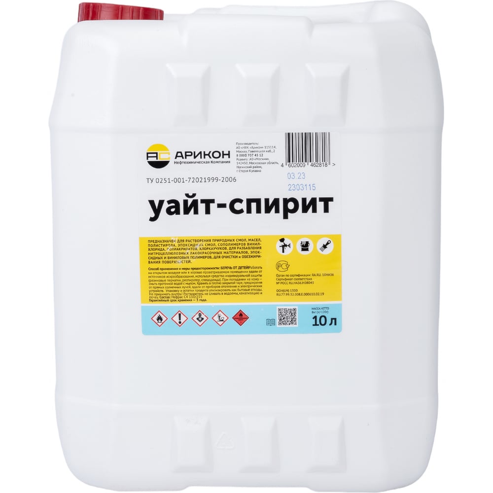 Уайт-спирит Арикон ТУ 0251-001-72021999-2006 канистра 10л WHI10 ...