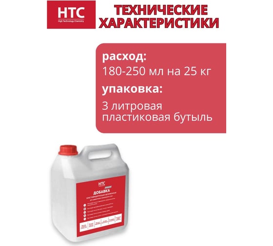 Эластифицирующая адгезионная добавка для цементного плиточного клея CEMMIX нтс 3кг 88677622