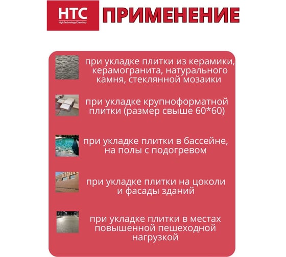 Эластифицирующая адгезионная добавка для цементного плиточного клея CEMMIX нтс 3кг 88677622