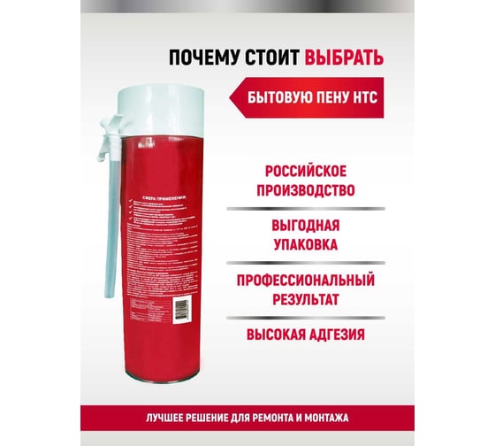 Монтажная пена (бытовая мини) CEMMIX нтс 400 мл HTC-Pena-b04