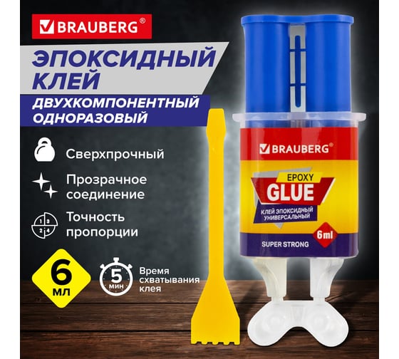 Клей BRAUBERG универсальный, эпоксидный, шприц смола+отвердитель, 3+3 мл, суперпрочный, Extra 608104