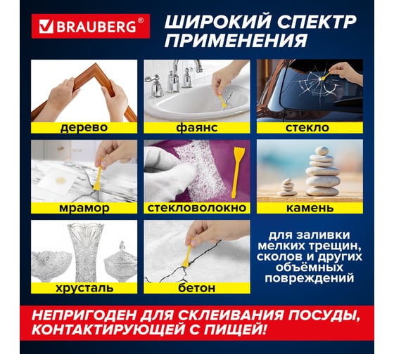 Клей BRAUBERG универсальный, эпоксидный, шприц смола+отвердитель, 3+3 мл, суперпрочный, Extra 608104