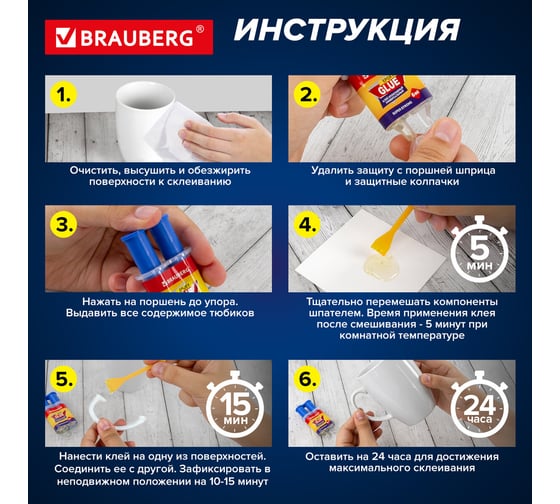 Клей BRAUBERG универсальный, эпоксидный, шприц смола+отвердитель, 3+3 мл, суперпрочный, Extra 608104
