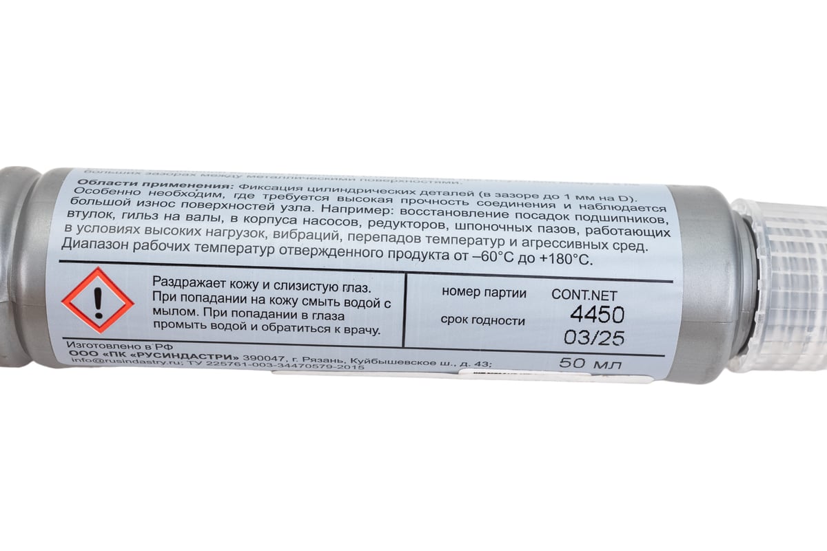 Вал-втулочный фиксатор RusBond A6.60 металлонаполненный, 50 мл RusBond  A6.60.50 - выгодная цена, отзывы, характеристики, фото - купить в Москве и  РФ