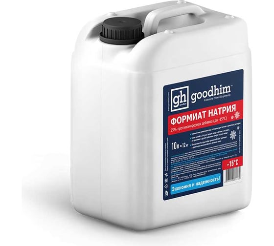 Противоморозная добавка (формиат натрия) Goodhim жидкий 25% до -15С 10л 63