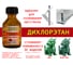 Дихлорэтан клей для пластмассы Connector 40 г DIX-40 2