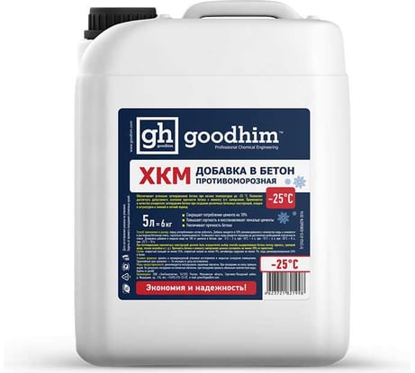 Противоморозная добавка Goodhim ХКМ до -25℃ Frost ХКМ - 5л 65