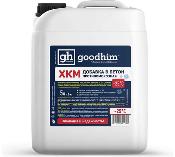 Противоморозная добавка Goodhim ХКМ до -25℃ Frost ХКМ - 5л 65