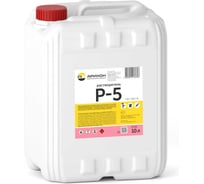 Растворитель Арикон Р-5 канистра 10л RAS510