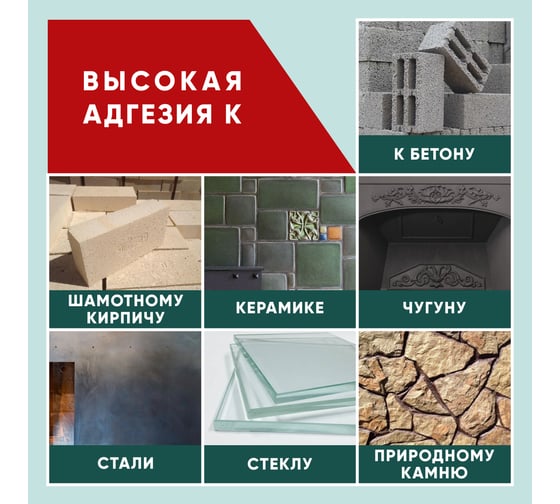 Силикатный герметик для печей и каминов GreenesT Fire Sealant  +1500, 260мл 285009004