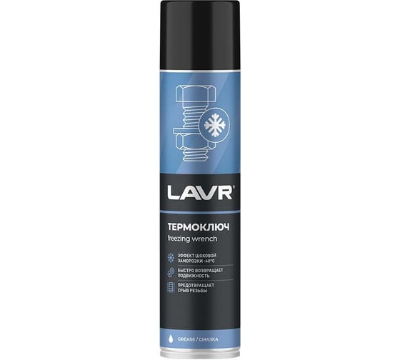 Термоключ LAVR 400 мл Ln2414 1