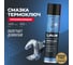 Термоключ LAVR 400 мл Ln2414 2