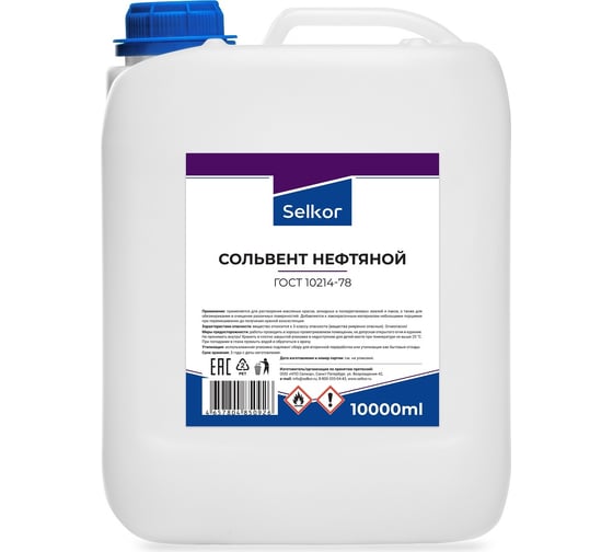 Нефтяной сольвент Selkor 10 л 63523