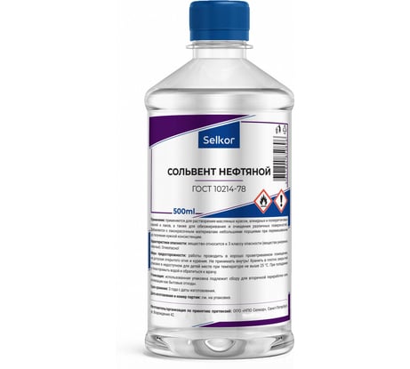 Нефтяной сольвент Selkor 0.5 л 63520
