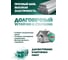 Полиуретановый быстросохнущий герметик Akfix 637FC, черный, 600 мл. AA668 3
