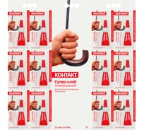 Универсальный супер-клей Контакт 1 г, (12 на карте) 23106