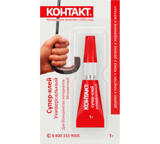 Универсальный супер-клей Контакт 1 г, (12 на карте) 23106