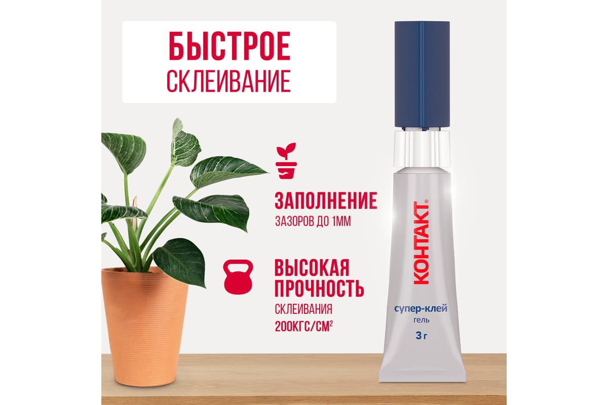 Супер-клей гель Контакт 3 г, (12 на карте), арт. КМ 288 - 312 ГЛ 22292 ...