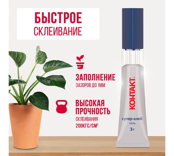 Супер-клей гель Контакт 3 г, (12 на карте), арт. КМ 288 - 312 ГЛ 22292