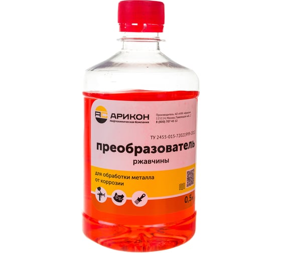 Преобразователь ржавчины Арикон ПЭТ 0.5 л PRE05
